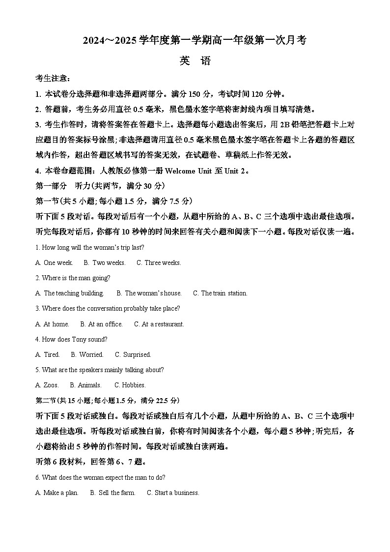 河北省沧州市2024-2025学年高一上学期10月月考英语试题含解析第1页