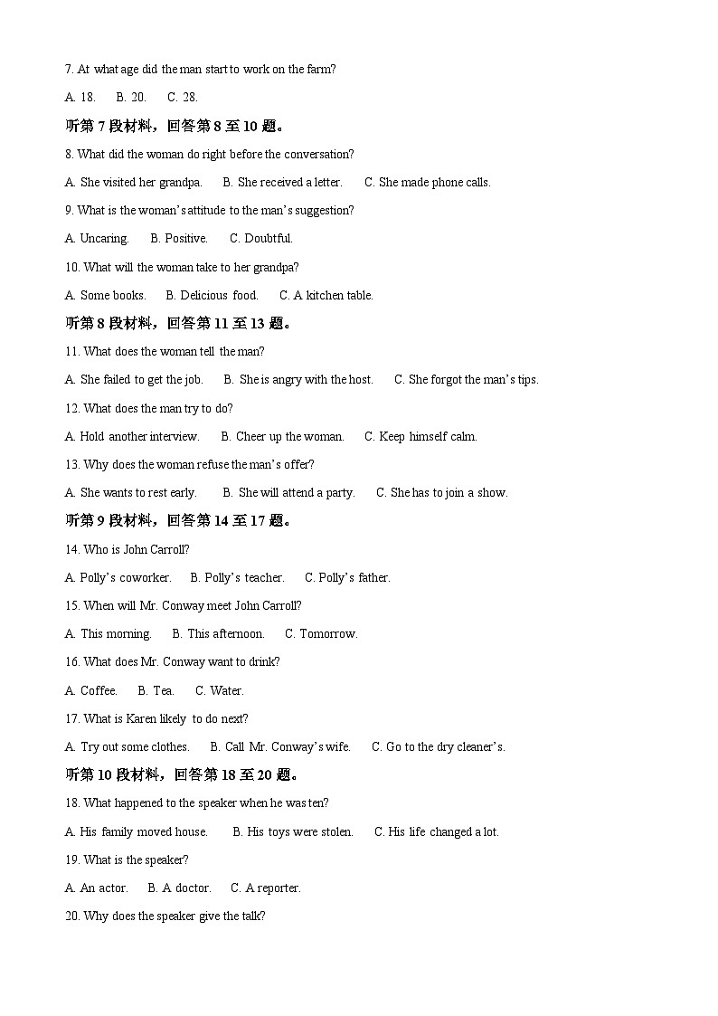 河北省沧州市2024-2025学年高一上学期10月月考英语试题含解析第2页