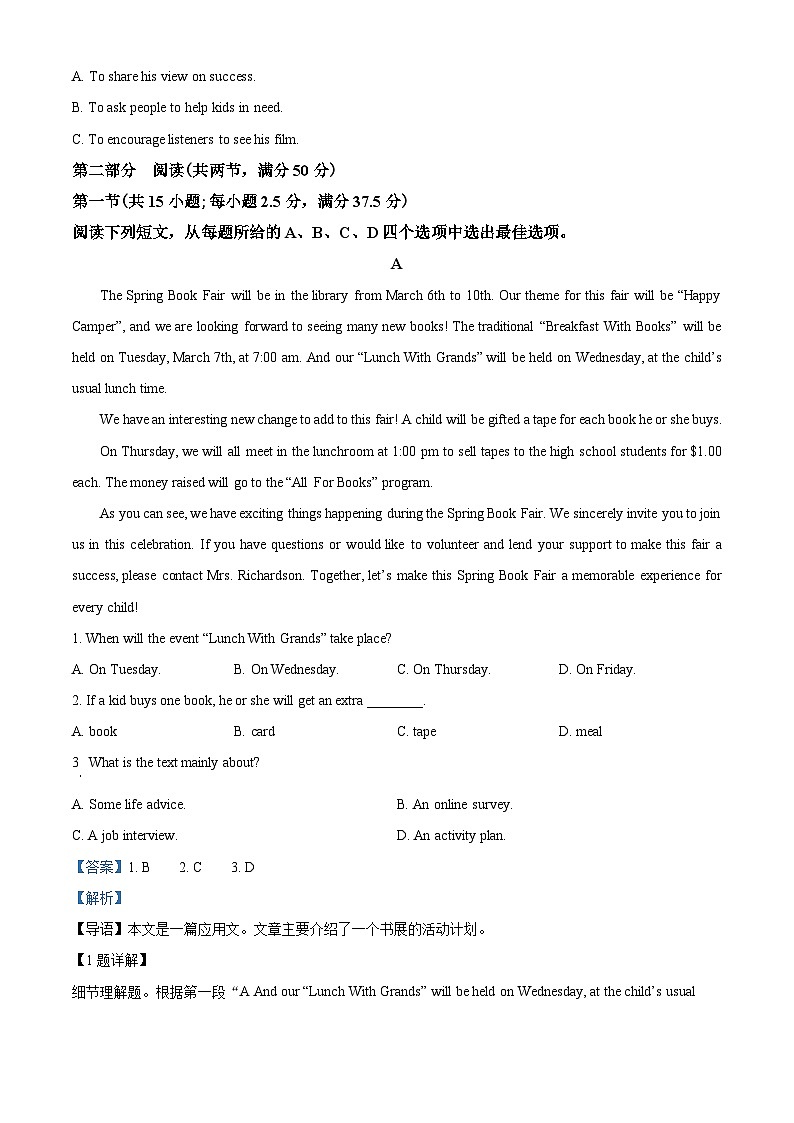河北省沧州市2024-2025学年高一上学期10月月考英语试题含解析第3页