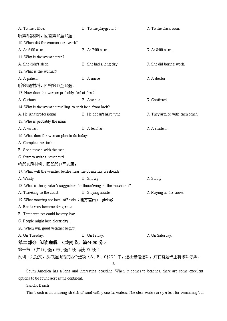 2025信阳罗山县高一上学期11月期中英语试题无答案第2页