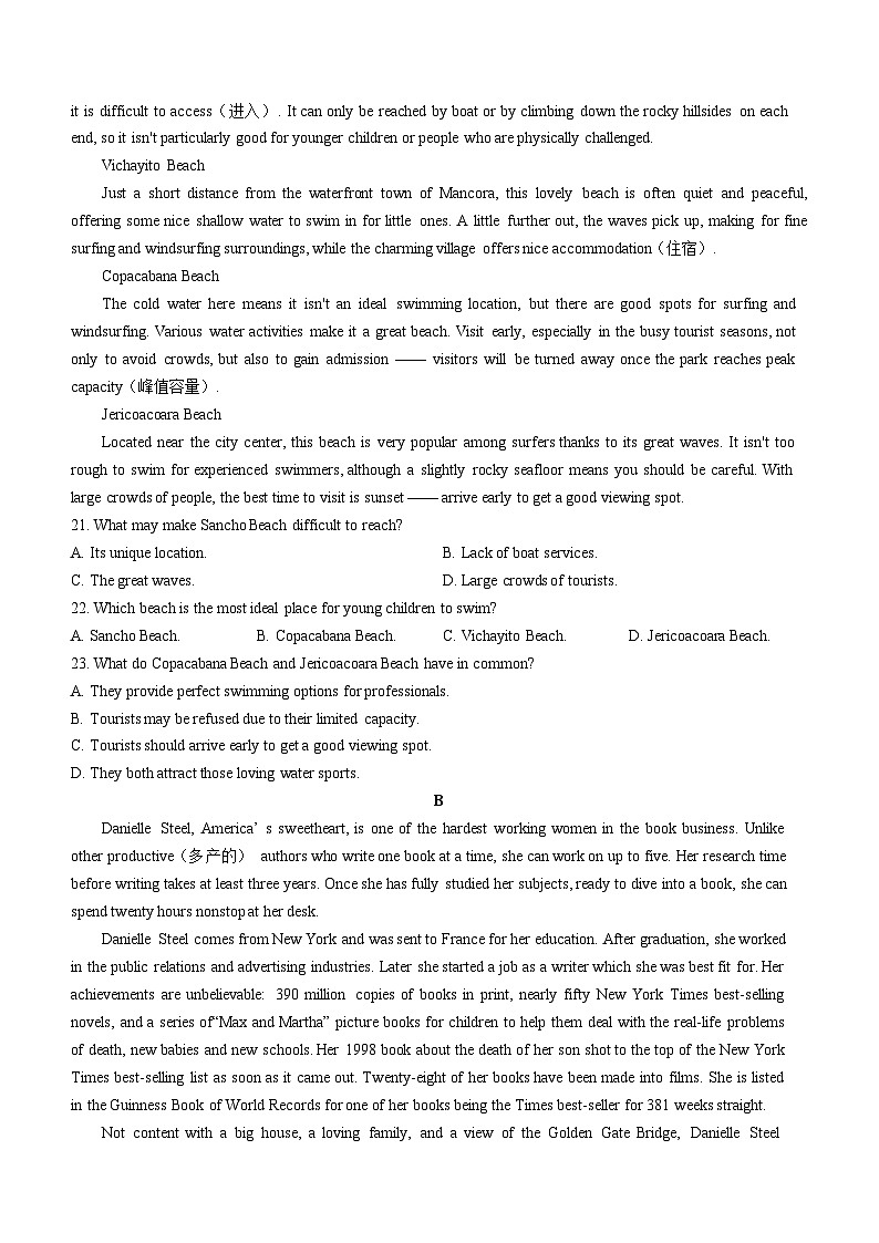 2025信阳罗山县高一上学期11月期中英语试题无答案第3页