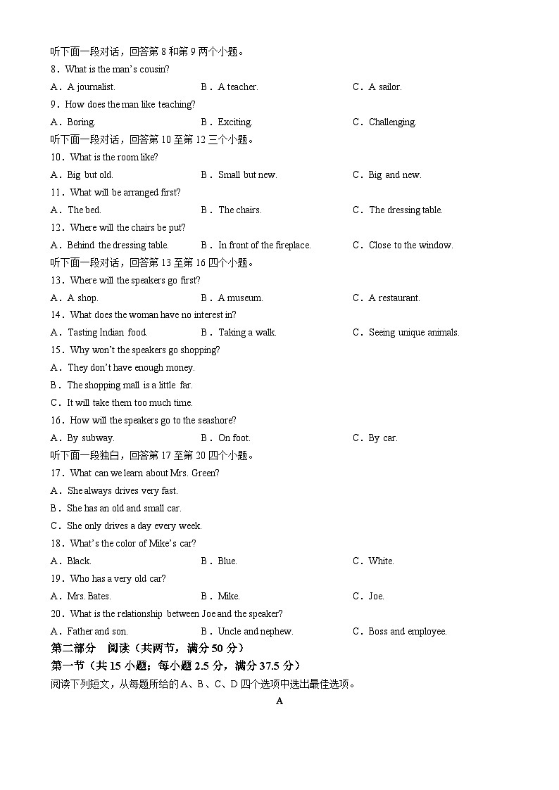 河南省南阳市2024-2025学年高一上学期11月期中英语试题第2页
