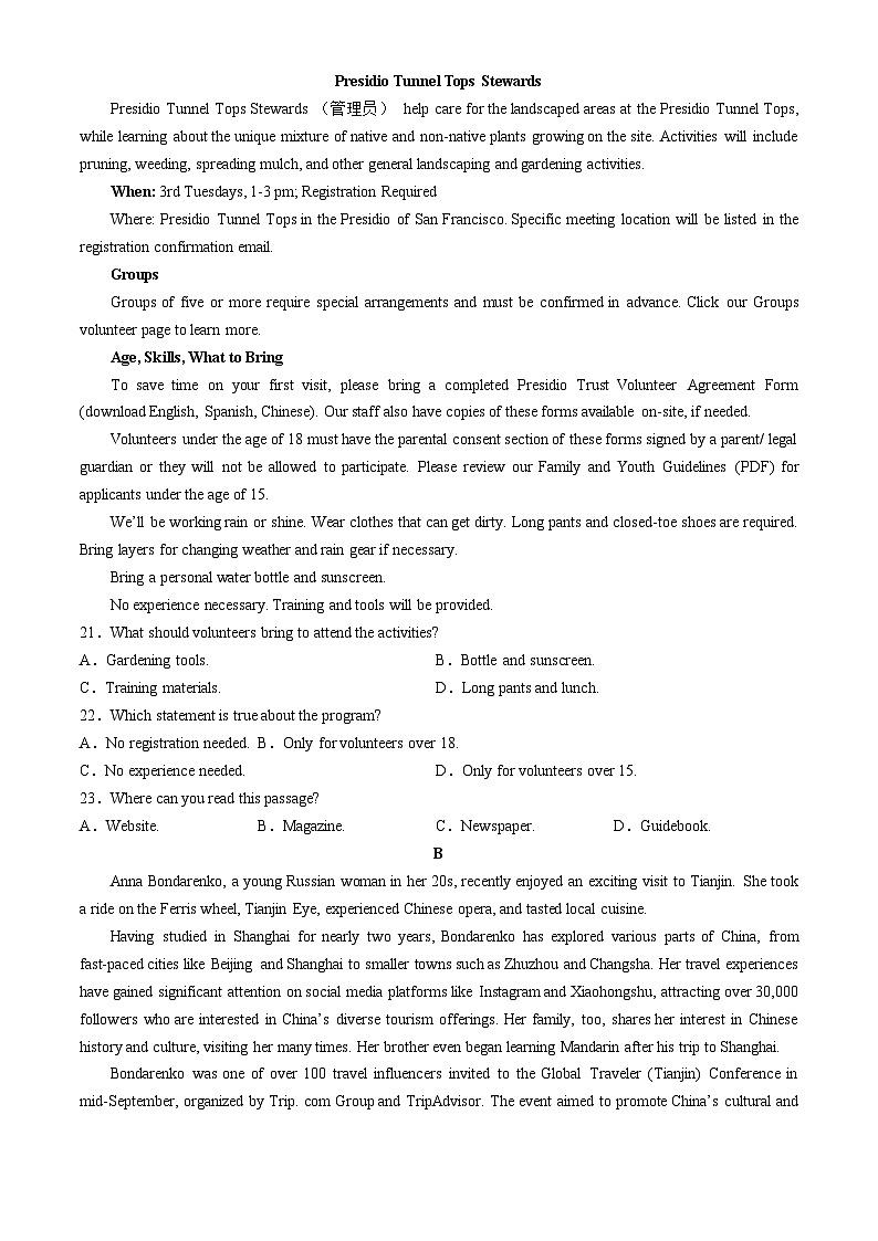 河南省南阳市2024-2025学年高一上学期11月期中英语试题第3页