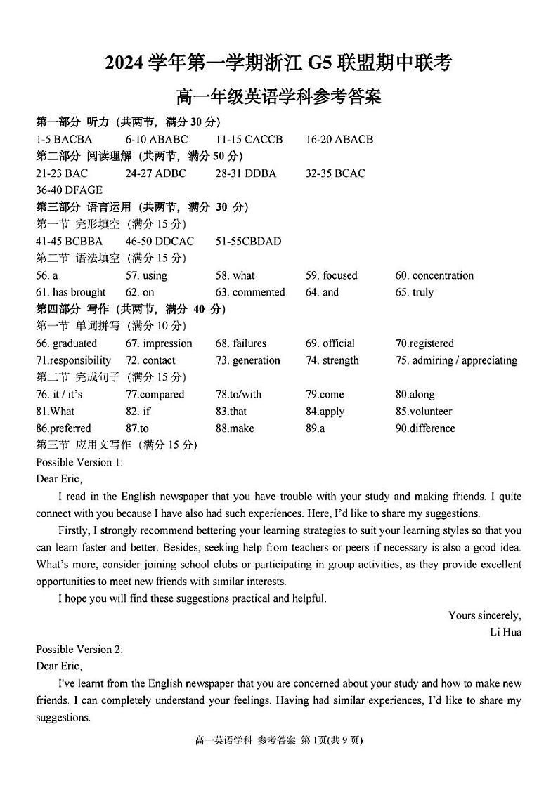 参考答案第1页