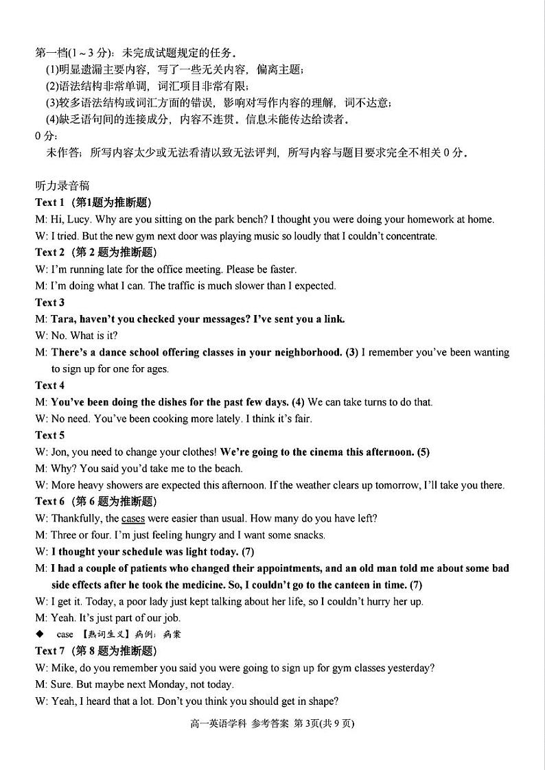 参考答案第3页