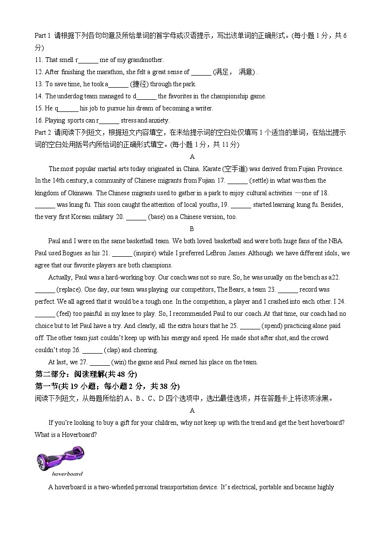 北京市八一学校2024-2025学年高一上学期期中英语试题(无答案)(001)02