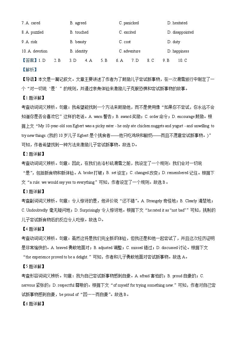 北京市朝阳区2024-2025学年高三上学期期中考试英语试题 Word版含解析第2页