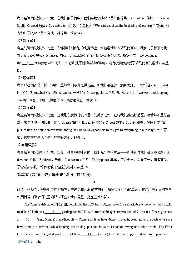 北京市朝阳区2024-2025学年高三上学期期中考试英语试题 Word版含解析第3页