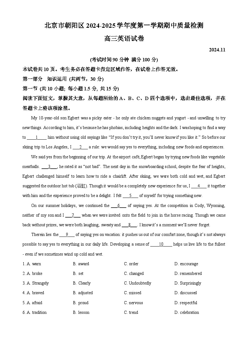 北京市朝阳区2024-2025学年高三上学期期中考试英语试题 Word版无答案第1页