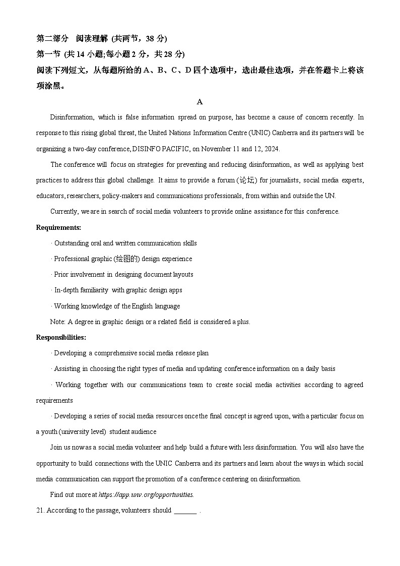 北京市朝阳区2024-2025学年高三上学期期中考试英语试题 Word版无答案第3页