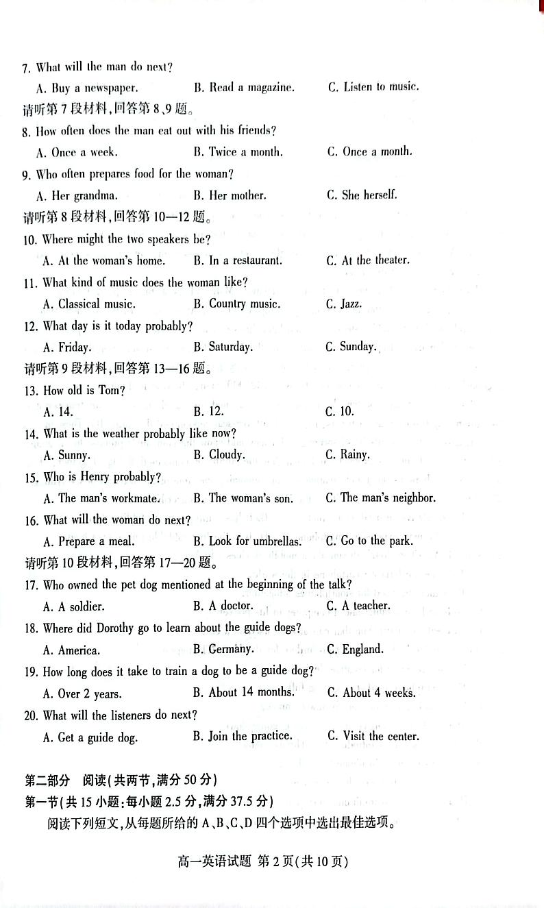 山东省临沂市兰山区、兰陵县2024-2025学年高一上学期期中考试英语试题第2页
