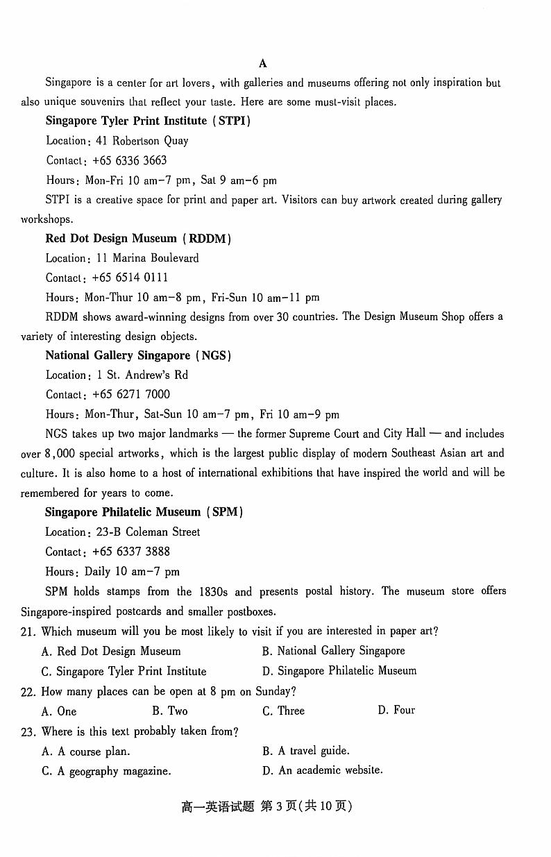 山东省临沂市兰山区、兰陵县2024-2025学年高一上学期期中考试英语试题第3页