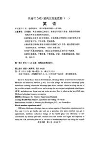 英语丨吉林省长春市2025届高三11月质量监测（一）英语试卷及答案