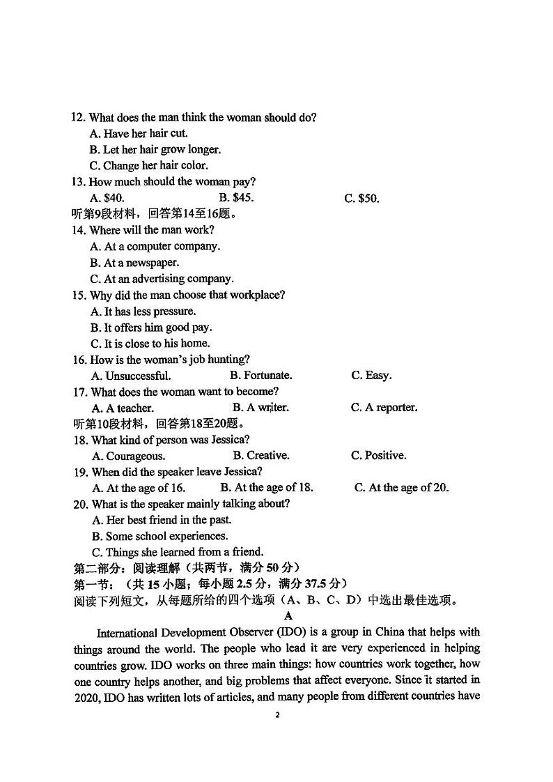 山东省淄博市实验中学齐盛中学2024-2025学年高一上学期期中测试英语题第2页