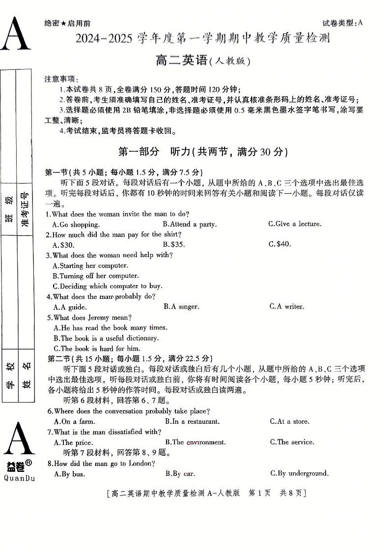 高二英语期中试题第1页