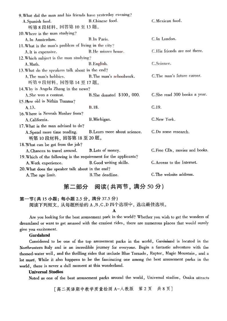 高二英语期中试题第2页