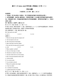广西南宁市第三中学2024-2025学年高二上学期期中考试英语试题