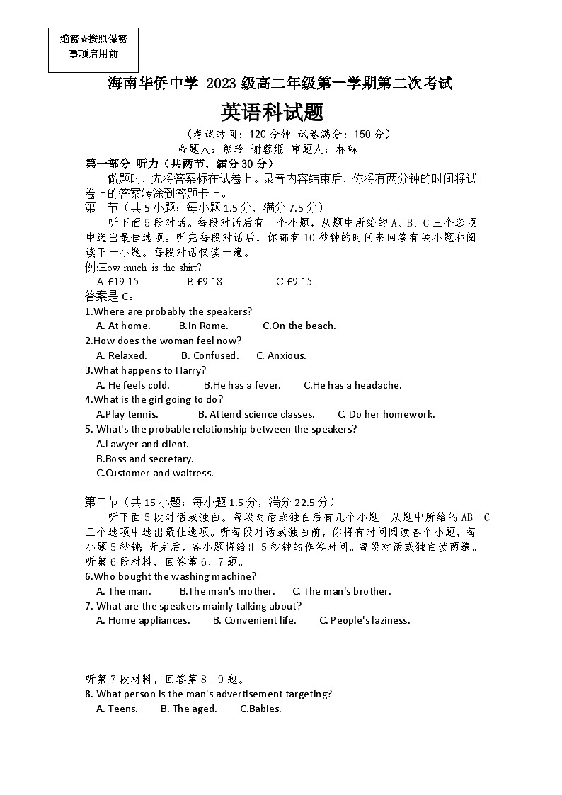 海南省海口市龙华区海南华侨中学2024-2025学年高二上学期11月期中英语试题01