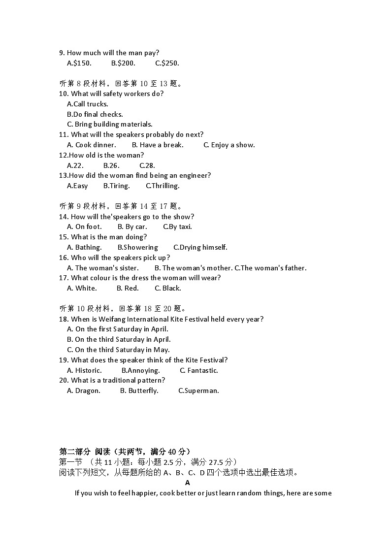 海南省海口市龙华区海南华侨中学2024-2025学年高二上学期11月期中英语试题02