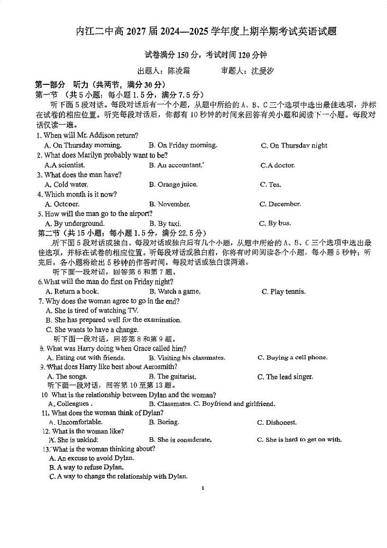 四川省内江市第二中学2024-2025学年高一上学期11月期中英语试题第1页