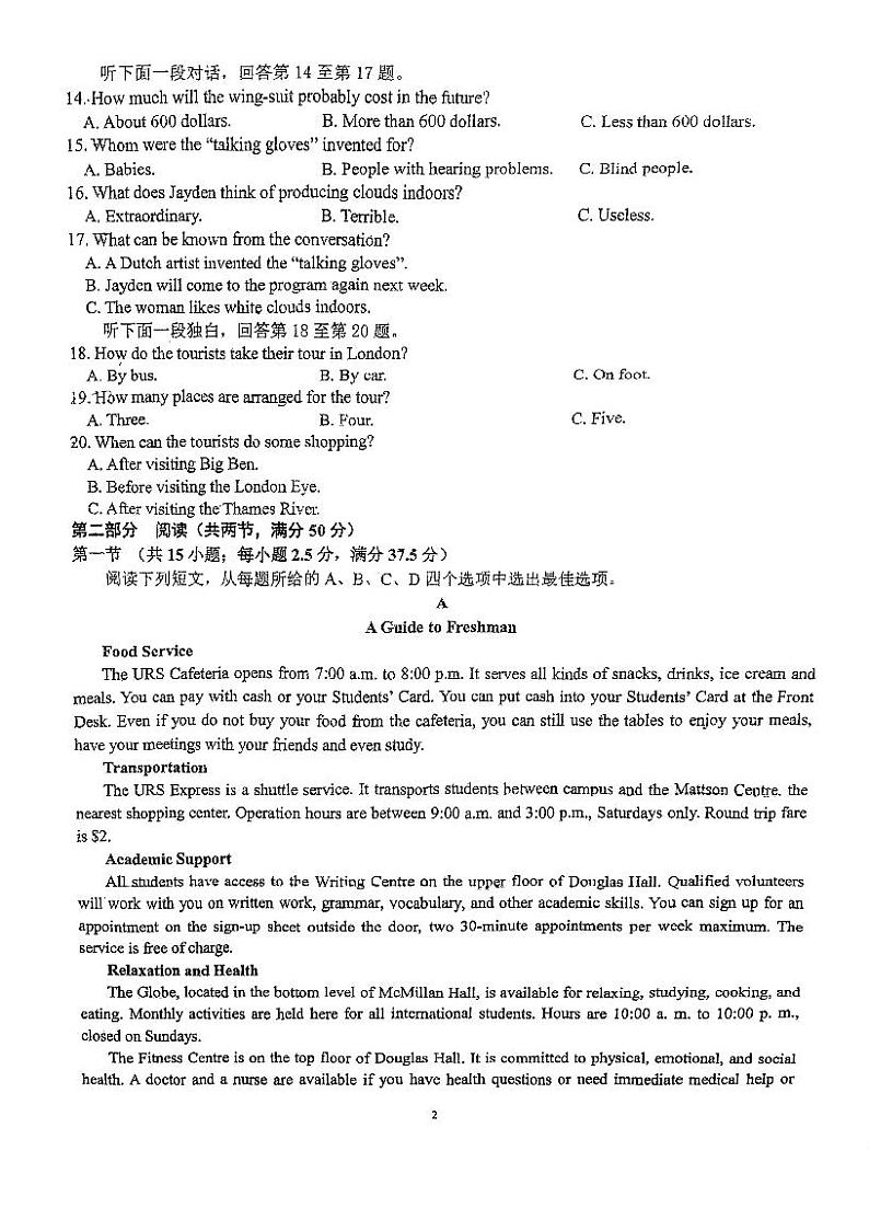 四川省内江市第二中学2024-2025学年高一上学期11月期中英语试题第2页