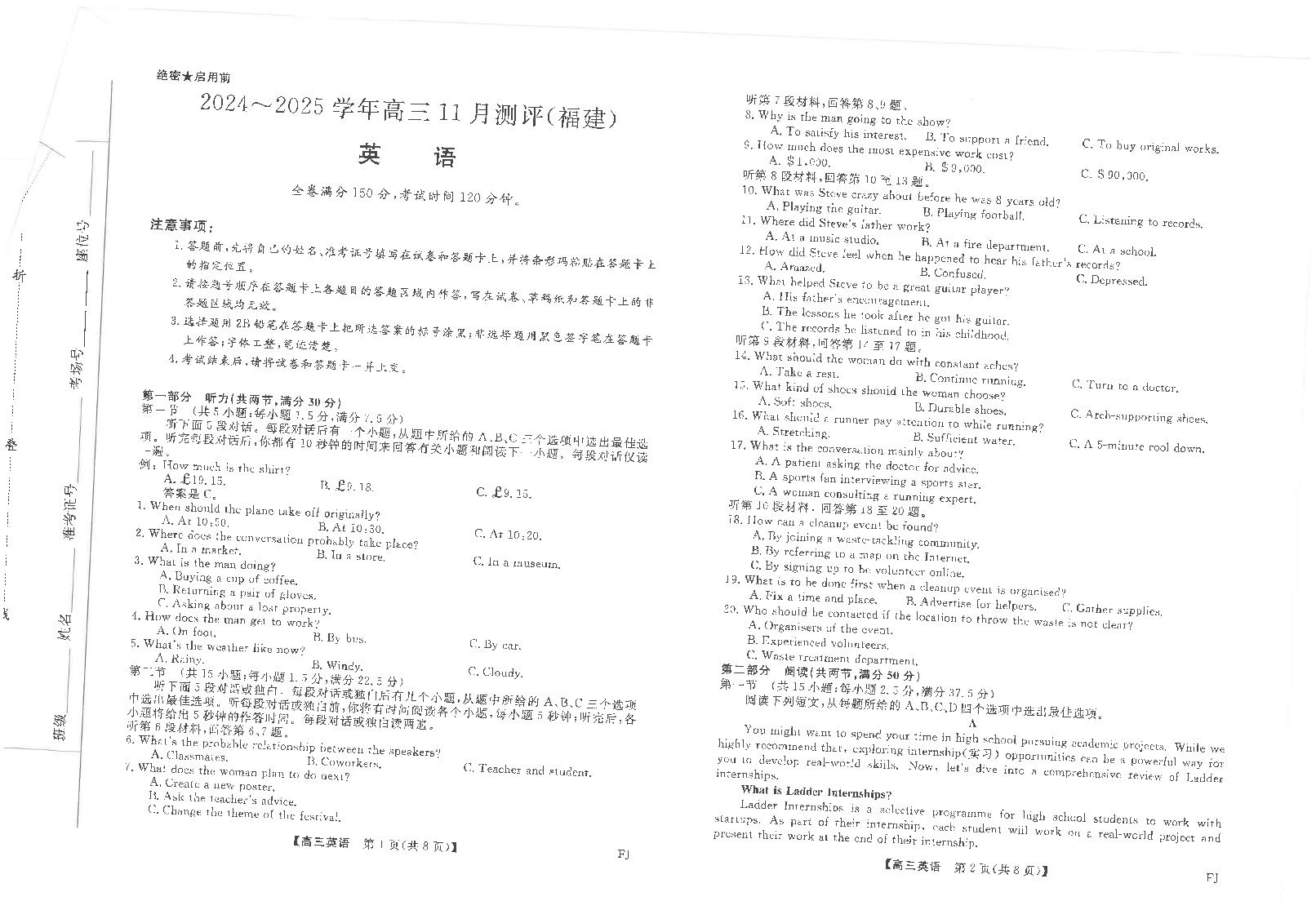 福建省泉州市安溪县2024-2025学年高三上学期11月期中联考英语试题