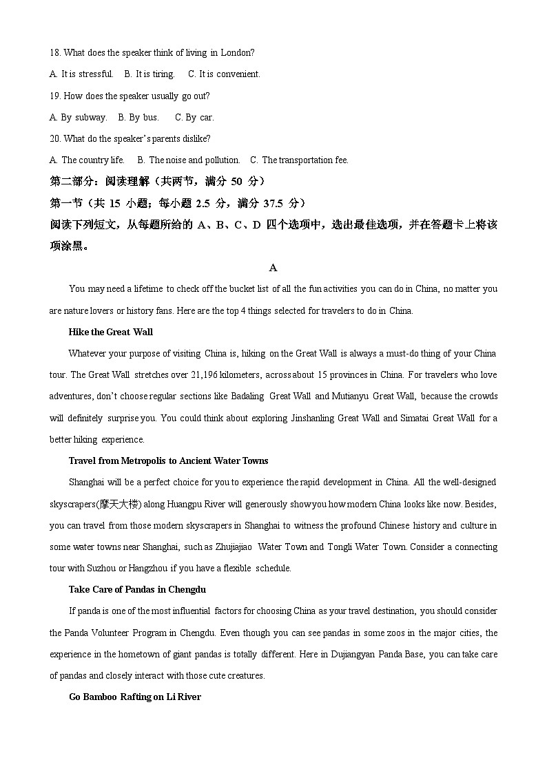 精品解析:浙江省七彩阳光新高考研究联盟2024-2025学年高一上学期期中英语试题03