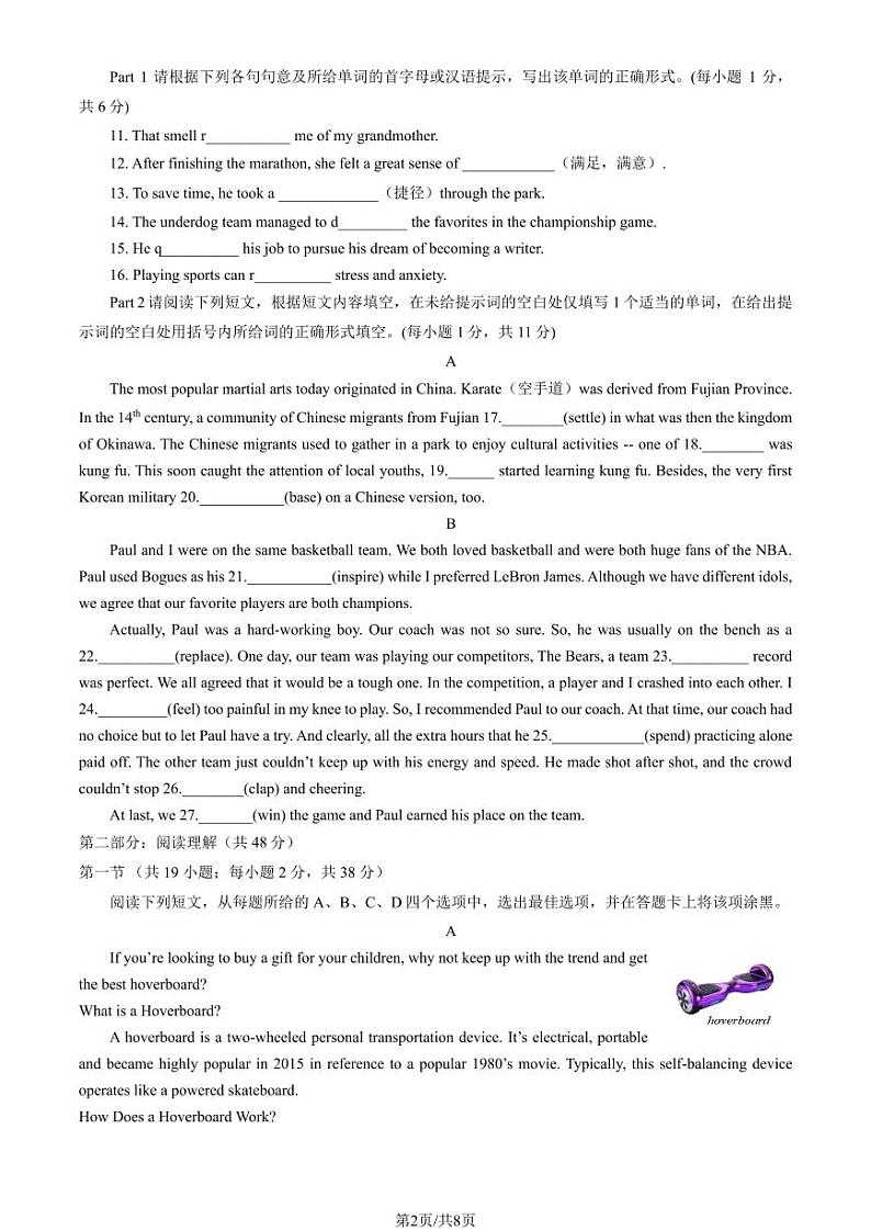 2024北京八一学校高一(上)期中真题英语试卷第2页