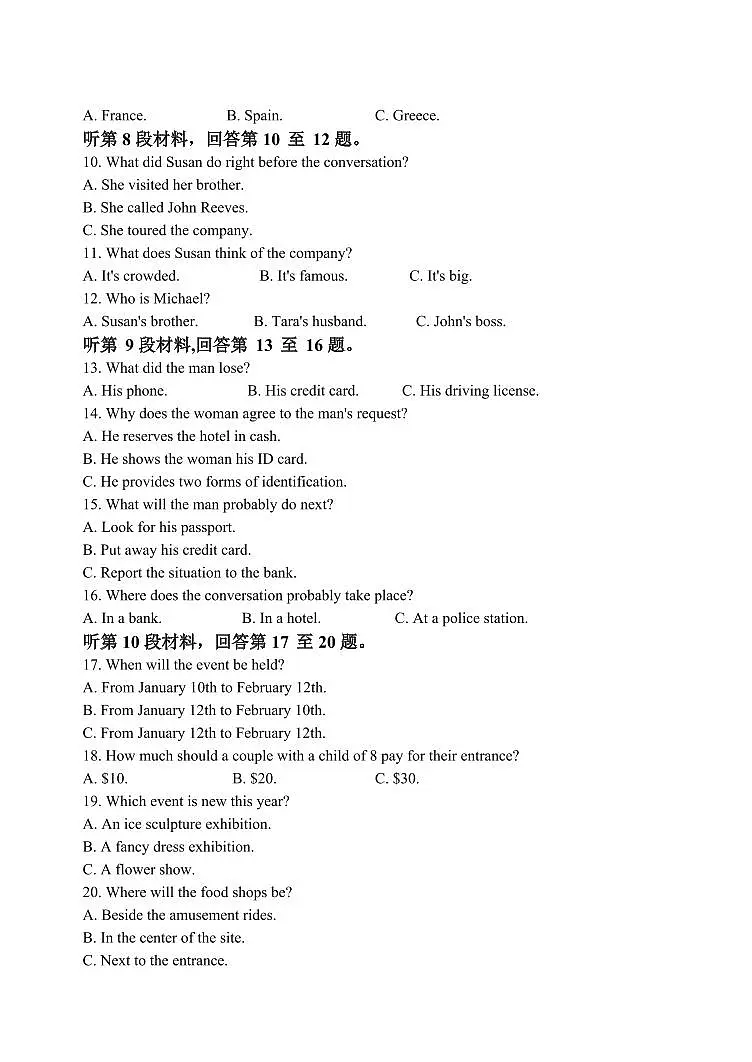 2025届黑龙江省牡丹江市高三上学期11月考-英语+答案第2页