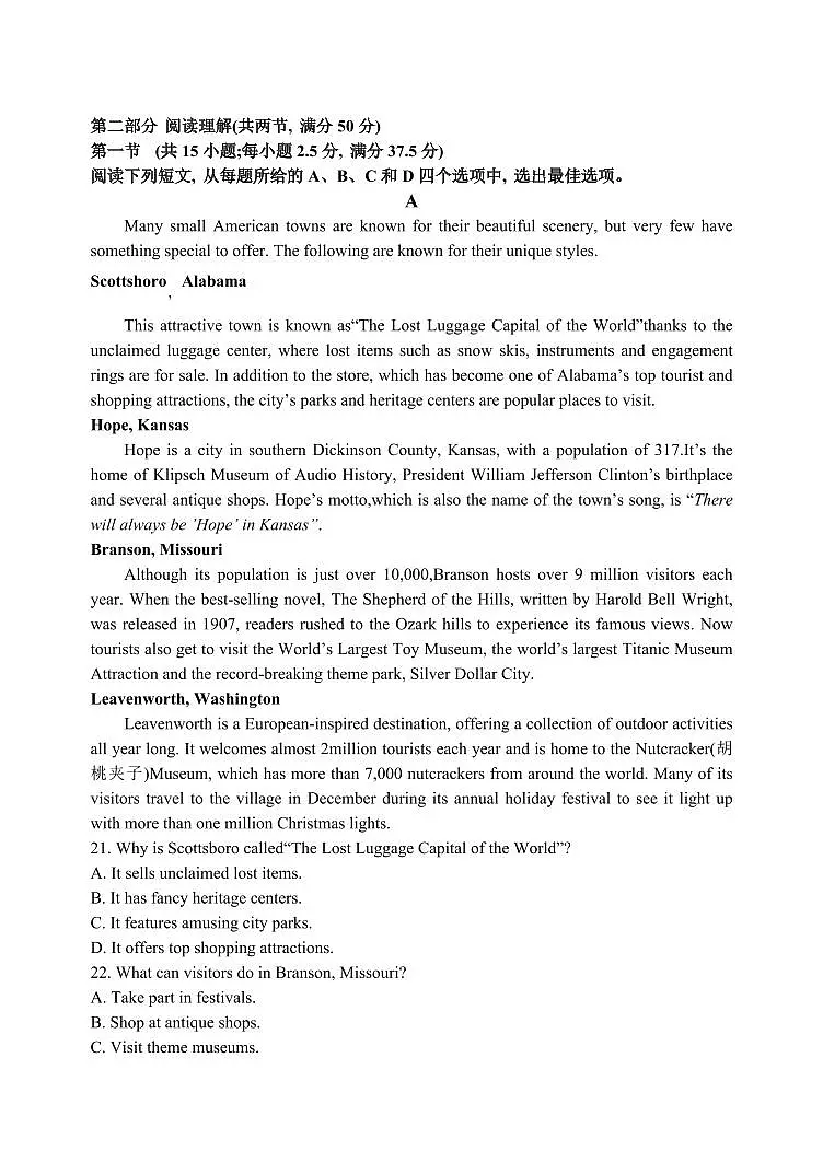 2025届黑龙江省牡丹江市高三上学期11月考-英语+答案第3页