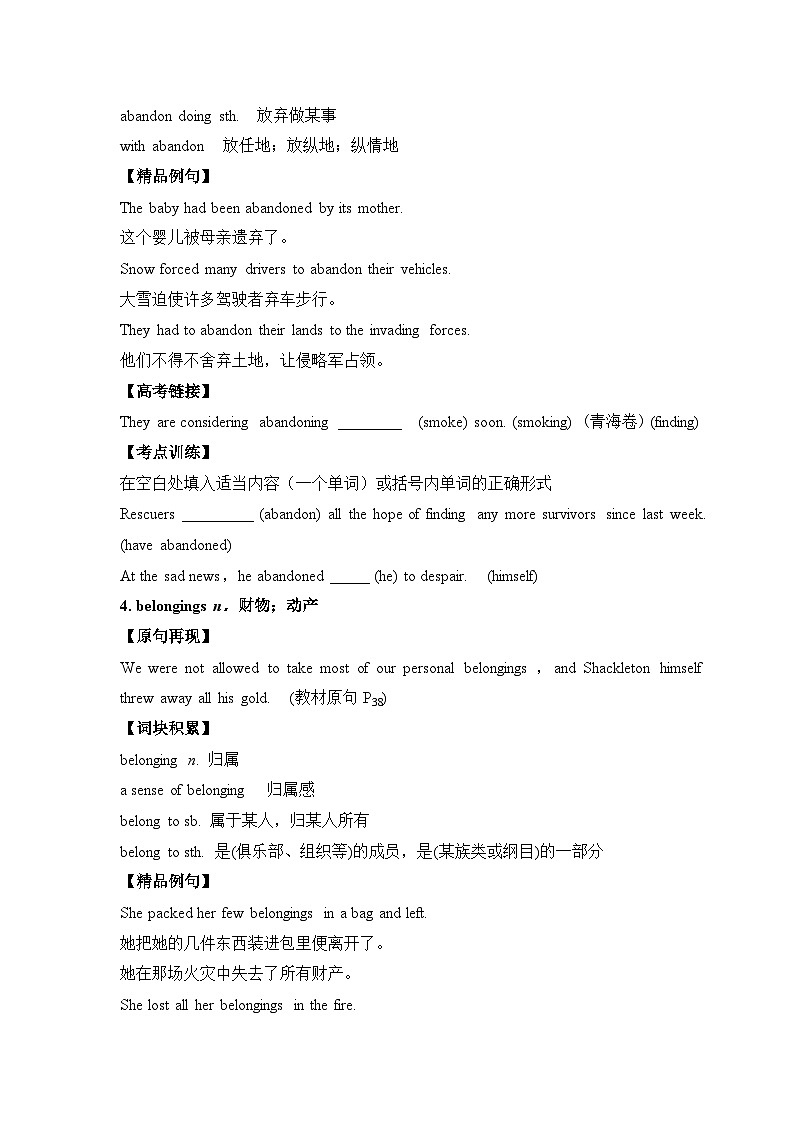 人教版高中英语选择性必修第三册Unit4 单元考点突破练习第3页