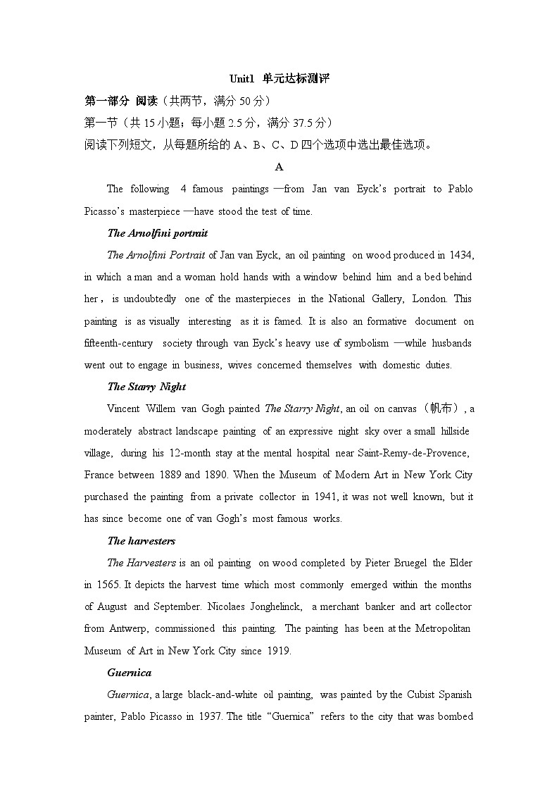 人教版高中英语选择性必修第三册Unit1 单元达标测评卷01