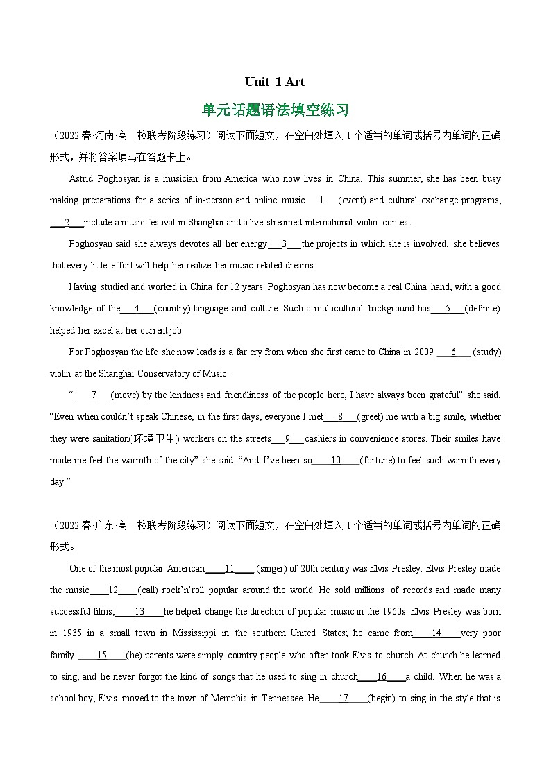 人教版高中英语选择性必修第三册Unit1 单元话题语法填空练习01