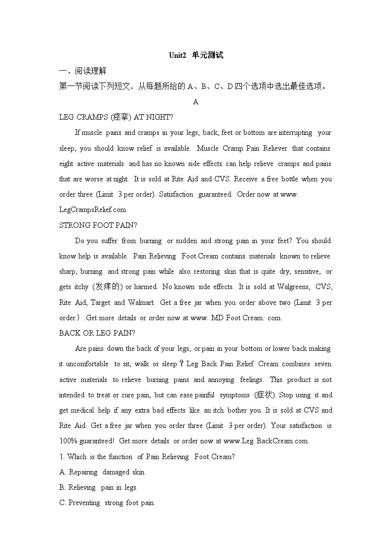 人教版高中英語選擇性必修第三冊Unit2 單元測試第1頁