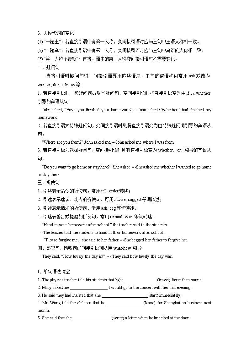 人教版高中英语选择性必修第三册Unit3 单元语法和写作练习第2页