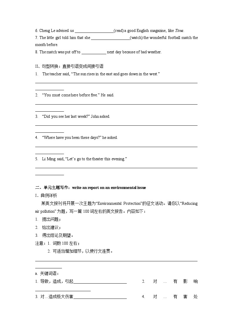 人教版高中英语选择性必修第三册Unit3 单元语法和写作练习第3页