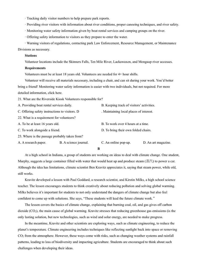 山东省德州市2024~2025学年高一(上)期中统考英语试题(含答案)第3页