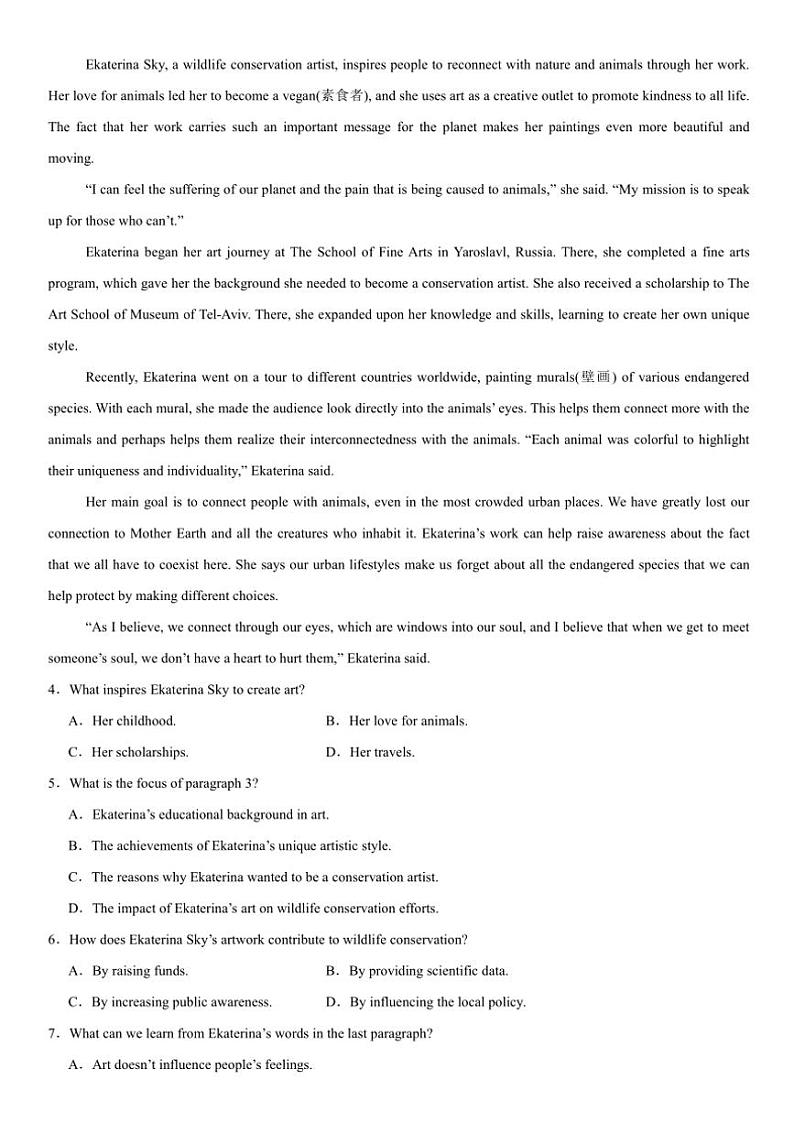 湖南省新邵县第四中学2024~2025学年高二(上)期中纠错卷英语试题(含解析)第2页