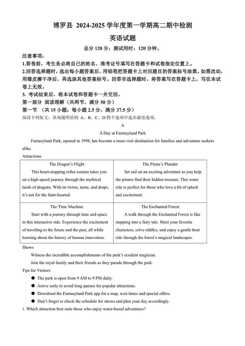 广东省惠州市博罗县2024~2025学年高二(上)期中英语试题(含解析)第1页