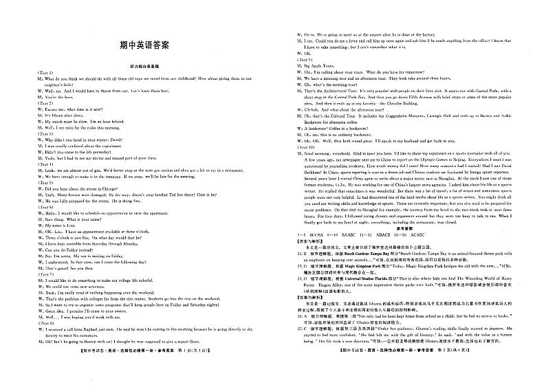 英语答案第1页