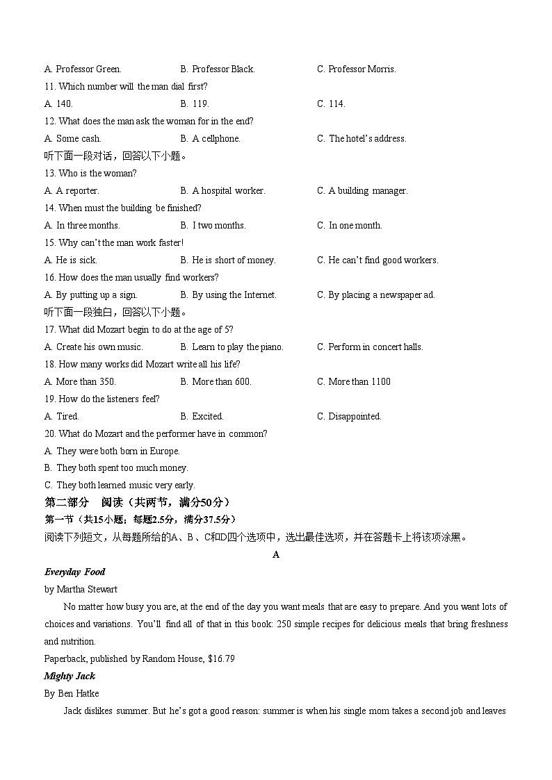 江苏省无锡市锡东高级中学2024-2025学年高一上学期期中考试英语试题(无答案)02