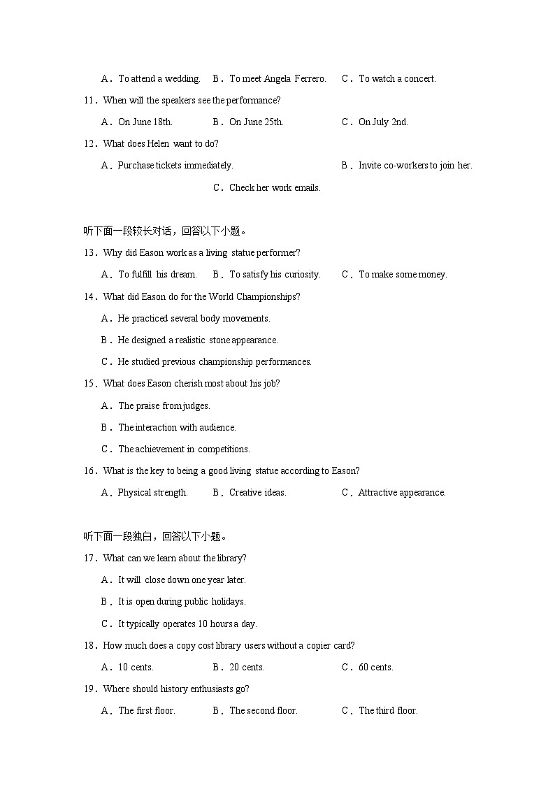 2025届安徽省江淮十校高三上学期第二次联考英语试卷第2页