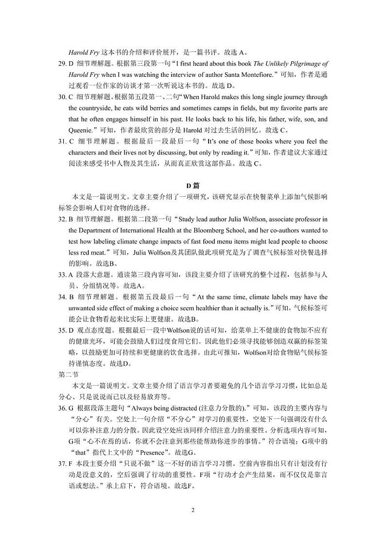 高一上半期英语试题参考答案定稿(1)第2页