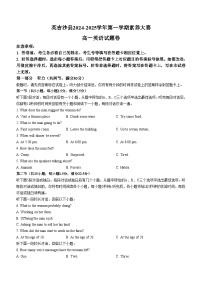 新疆维吾尔自治区喀什地区英吉沙县2024-2025学年高一上学期11月期中联考英语试题(无答案)