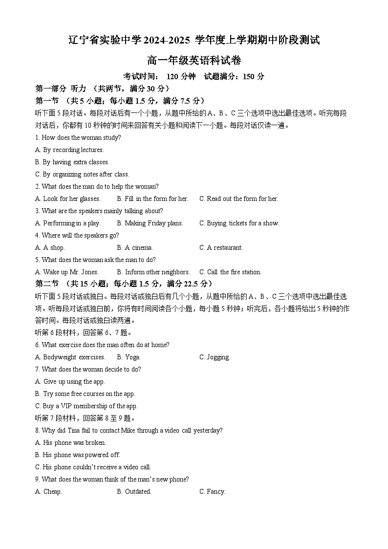 辽宁省实验中学2024-2025学年高一上学期期中考试英语试题01
