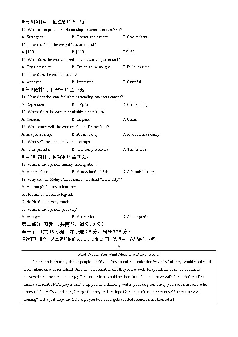 辽宁省实验中学2024-2025学年高一上学期期中考试英语试题02