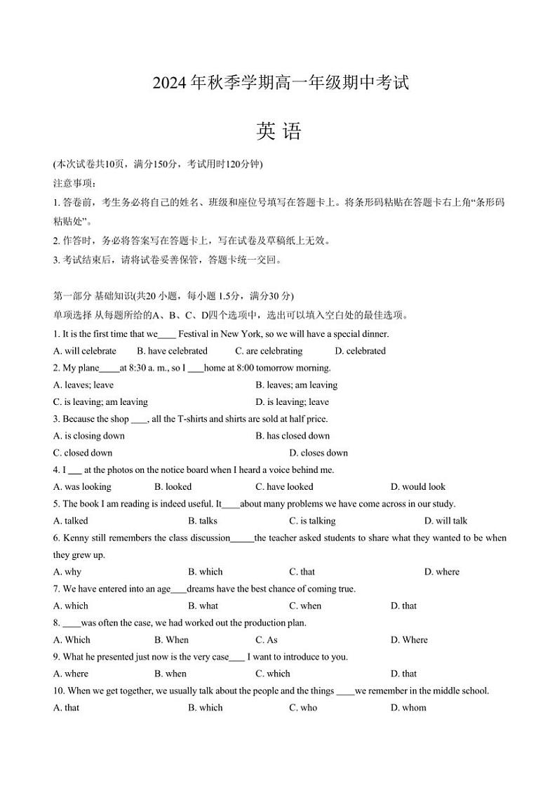 广东省2024~2025学年高一(上)期中英语试卷(含答案)第1页