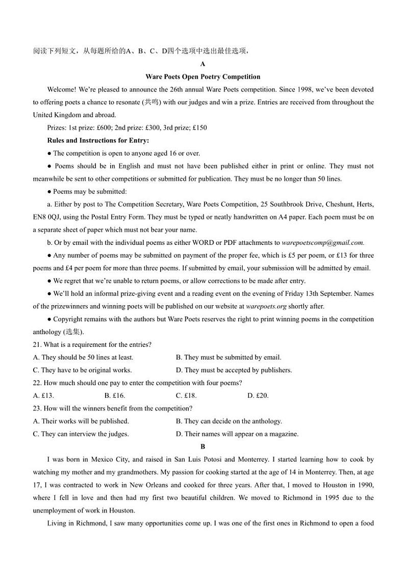 广西南宁2024~2025学年高三(上)10月质量检测英语试卷(含答案)第3页