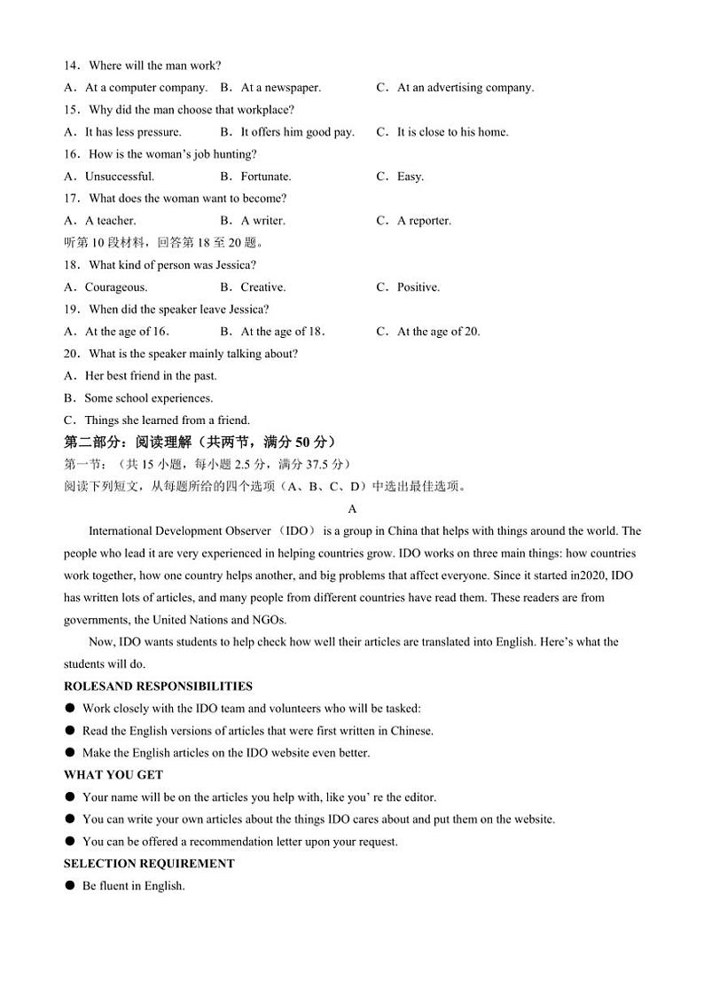 山东省淄博市2024~2025学年高一(上)期中测试英语题(含答案)第2页