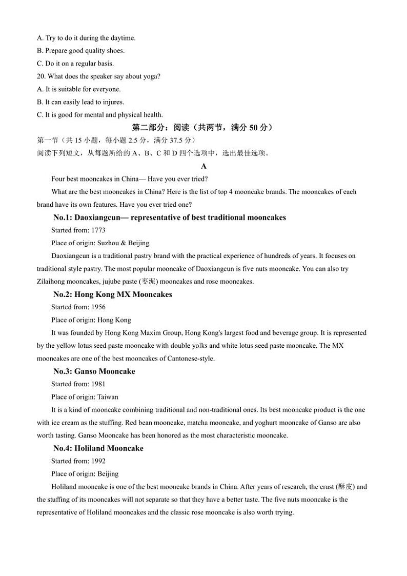 陕西省榆林市2024~2025学年高三(上)期中英语试卷(含答案)第3页
